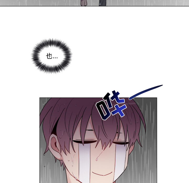 以爱为画 第 7 章 第47页