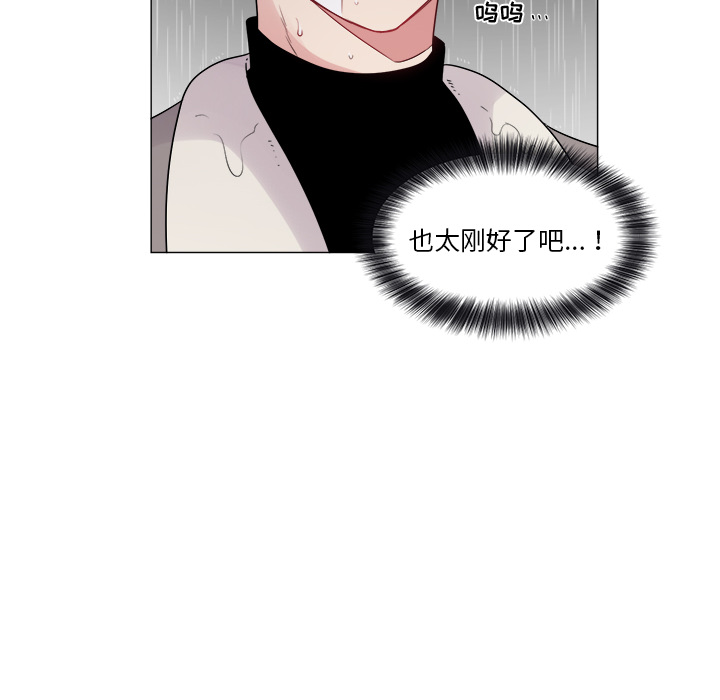 以爱为画 第 7 章 第48页