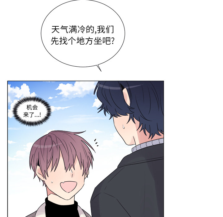 以爱为画 第 7 章 第21页