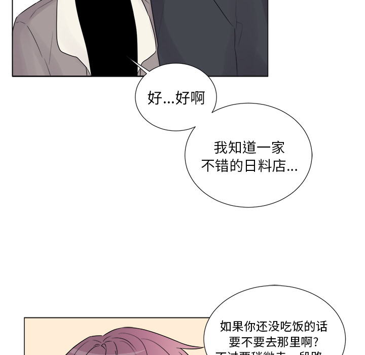 以爱为画 第 7 章 第22页