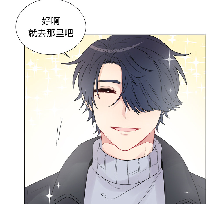 以爱为画 第 7 章 第24页