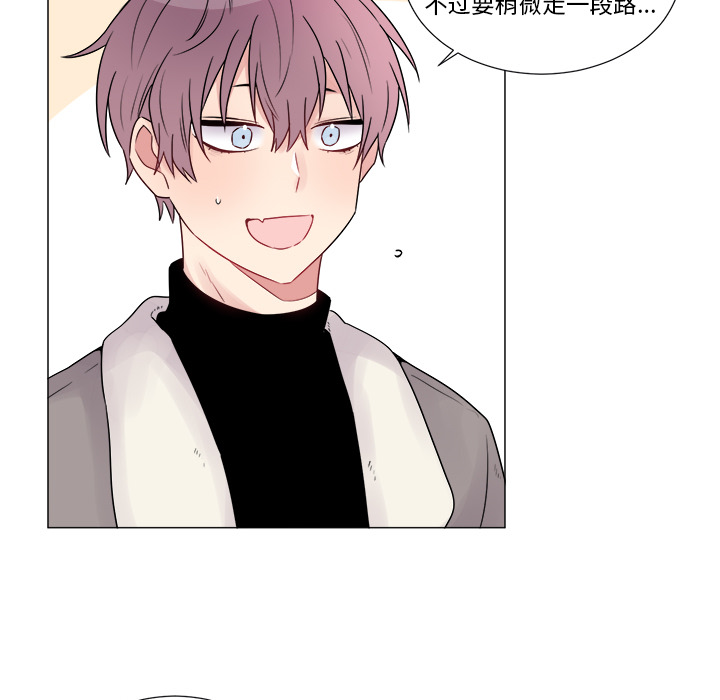 以爱为画 第 7 章 第23页