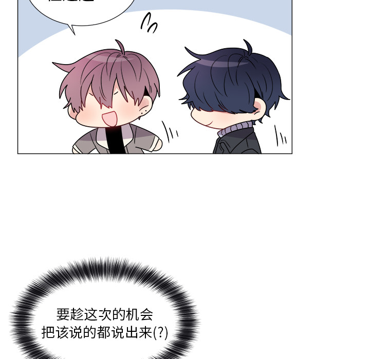 以爱为画 第 7 章 第26页
