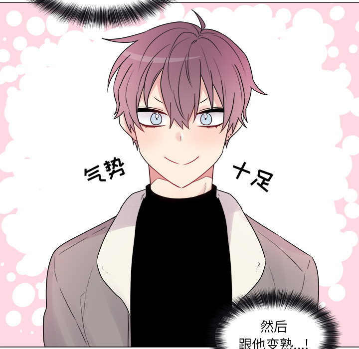 以爱为画 第 7 章 第27页