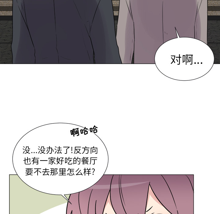 以爱为画 第 7 章 第32页