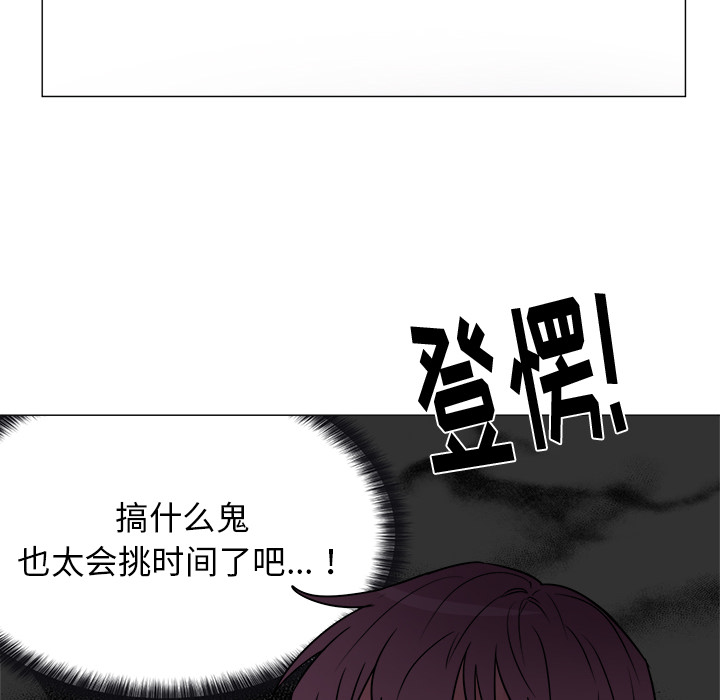 以爱为画 第 7 章 第36页