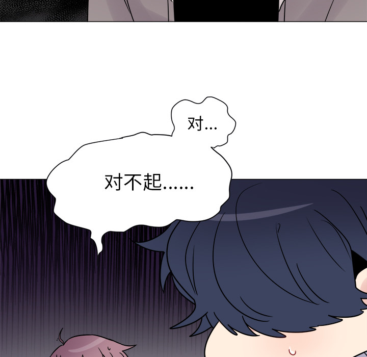 以爱为画 第 7 章 第38页