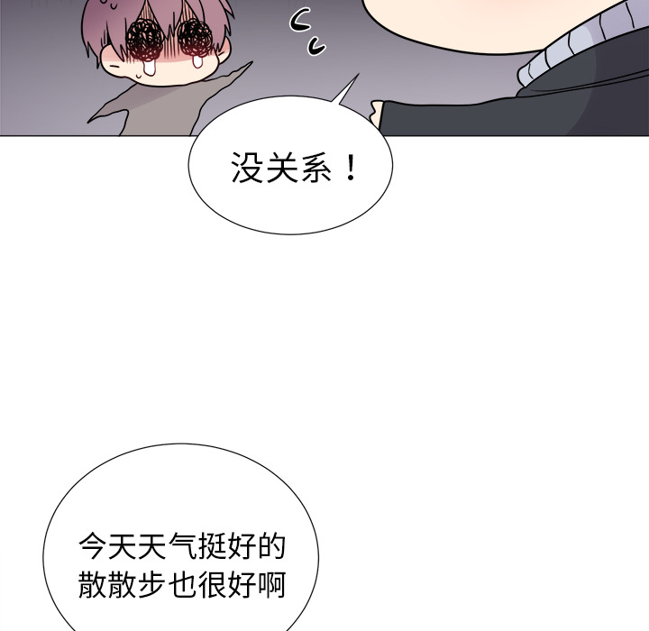 以爱为画 第 7 章 第39页