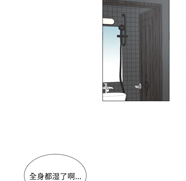 以爱为画 第 7 章 第50页
