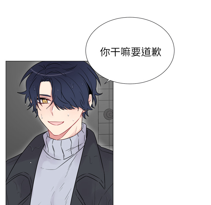 以爱为画 第 7 章 第52页