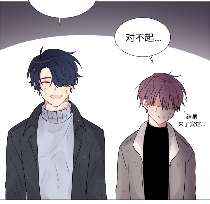 以爱为画 第 7 章 第51页