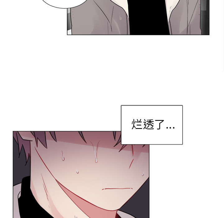 以爱为画 第 7 章 第54页