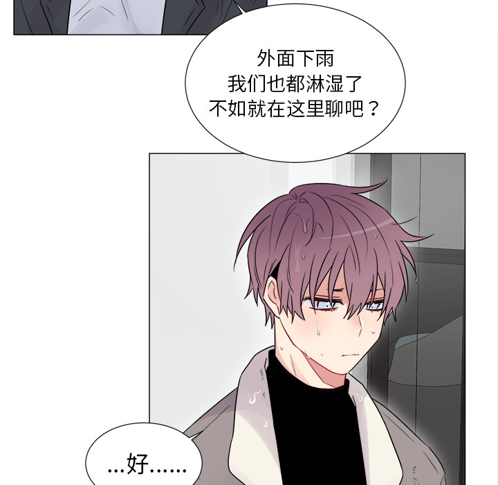 以爱为画 第 7 章 第53页