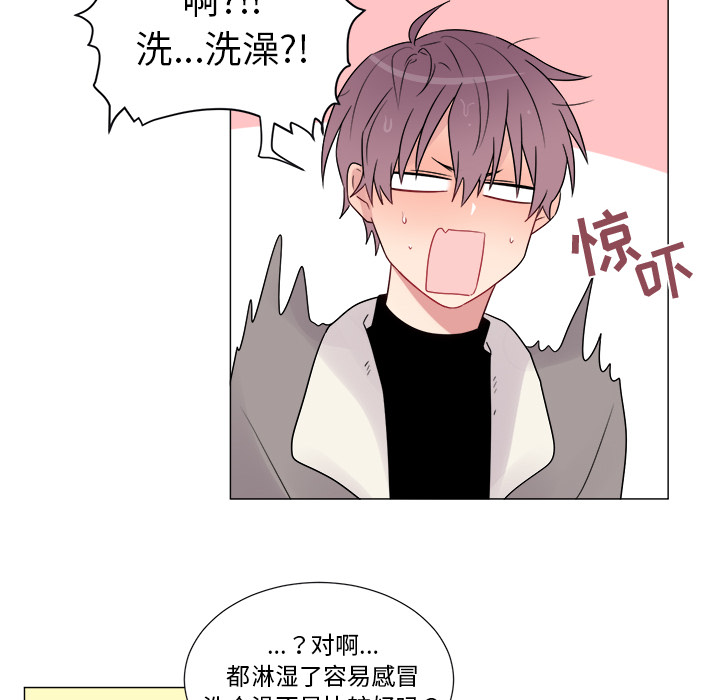 以爱为画 第 7 章 第56页