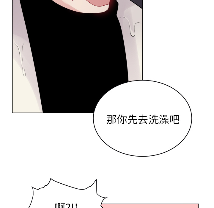 以爱为画 第 7 章 第55页
