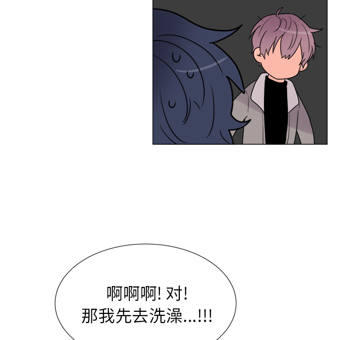 以爱为画 第 7 章 第58页