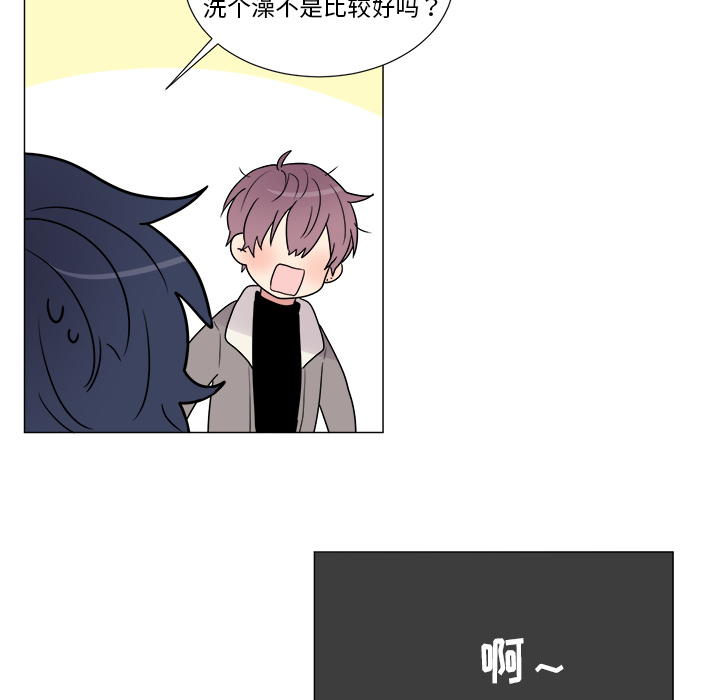 以爱为画 第 7 章 第57页