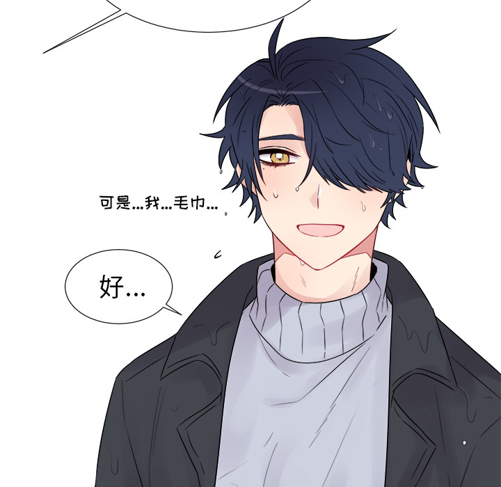 以爱为画 第 7 章 第59页