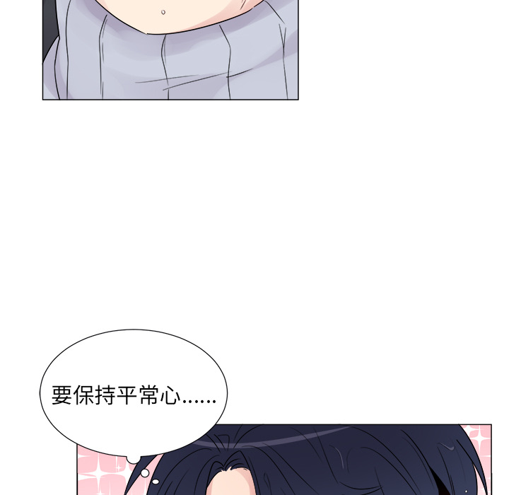 以爱为画 第 7 章 第61页