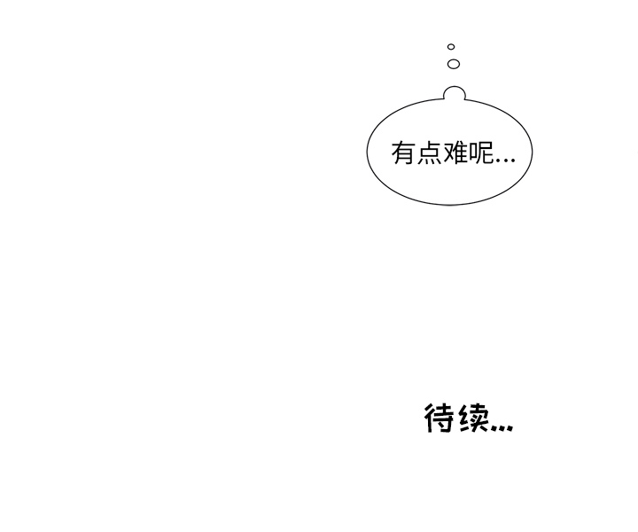 以爱为画 第 7 章 第63页