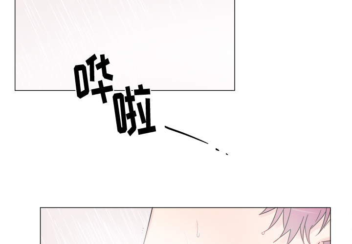 以爱为画 第 8 章 第2页