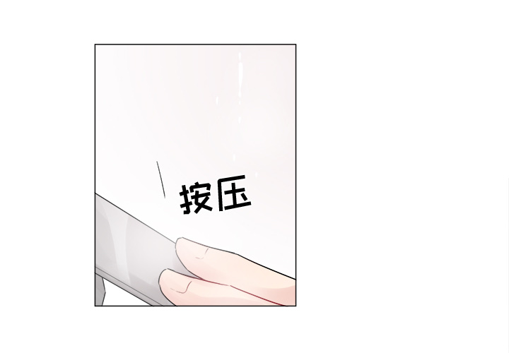 以爱为画 第 8 章 第4页