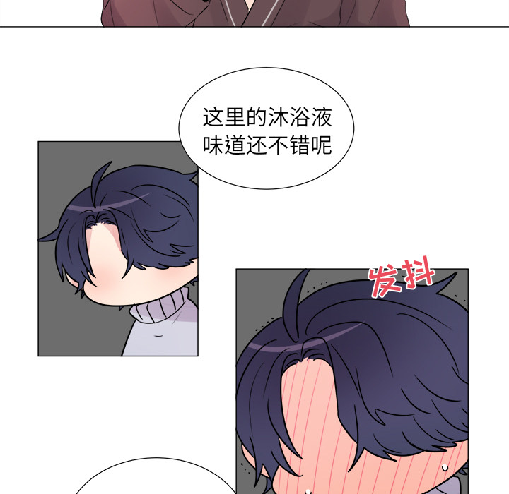 以爱为画 第 8 章 第7页