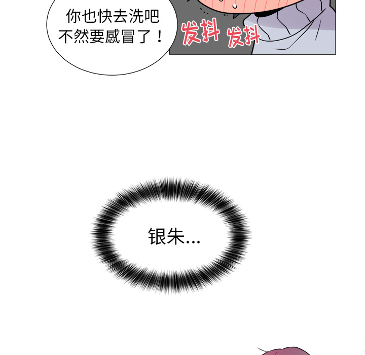 以爱为画 第 8 章 第8页