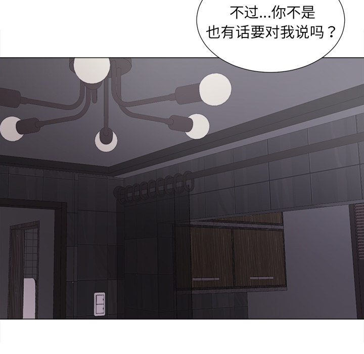 以爱为画 第 8 章 第30页