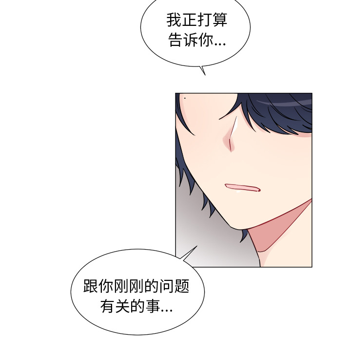 以爱为画 第 8 章 第32页