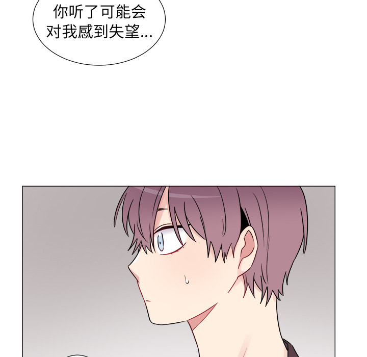 以爱为画 第 8 章 第34页