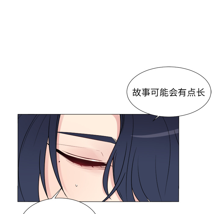 以爱为画 第 8 章 第33页