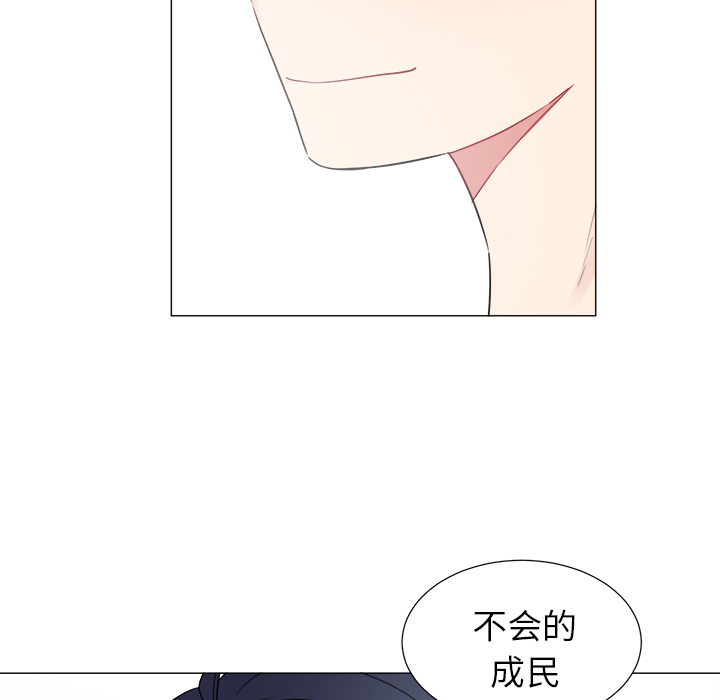 以爱为画 第 8 章 第36页