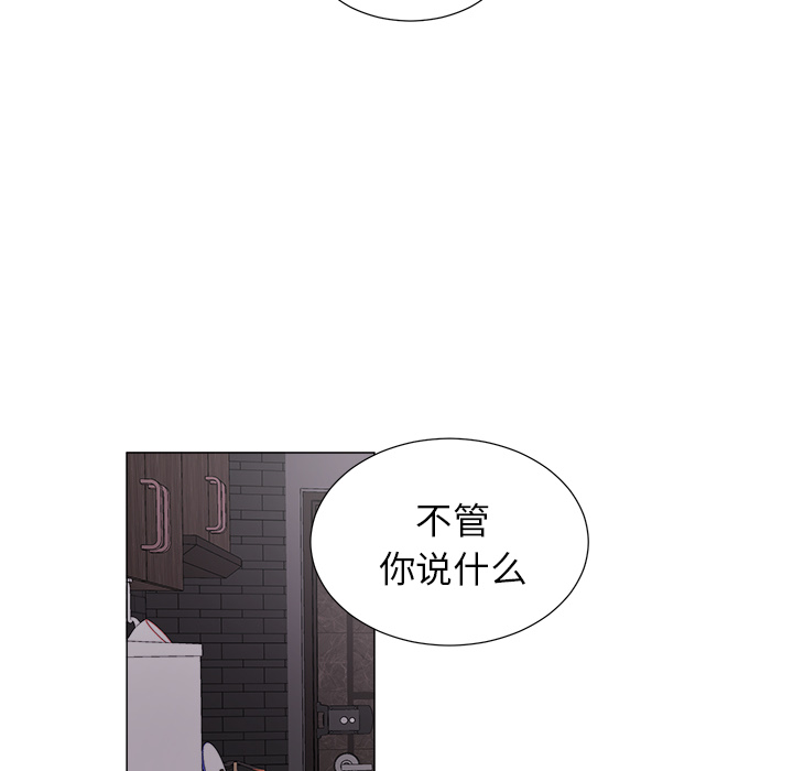 以爱为画 第 8 章 第38页