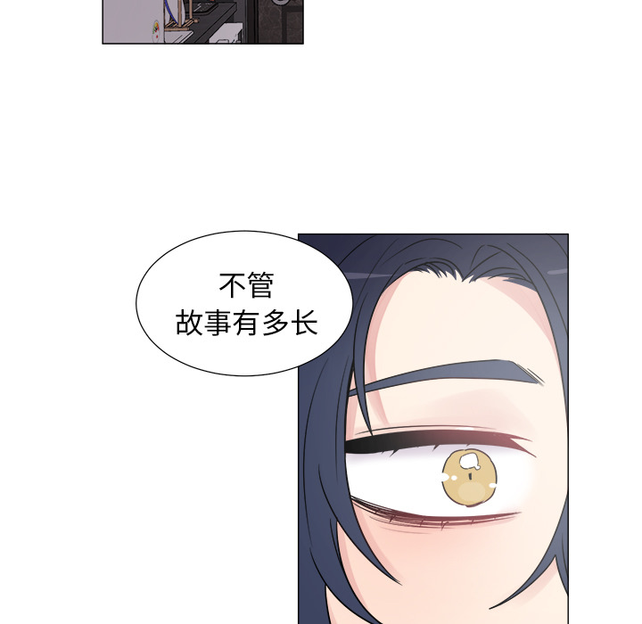 以爱为画 第 8 章 第39页