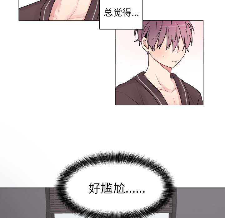 以爱为画 第 8 章 第13页