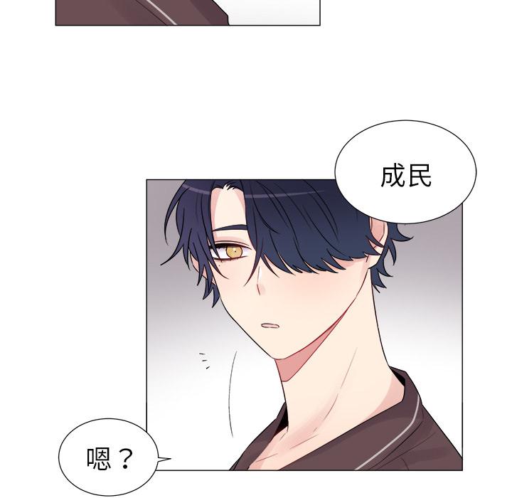 以爱为画 第 8 章 第16页