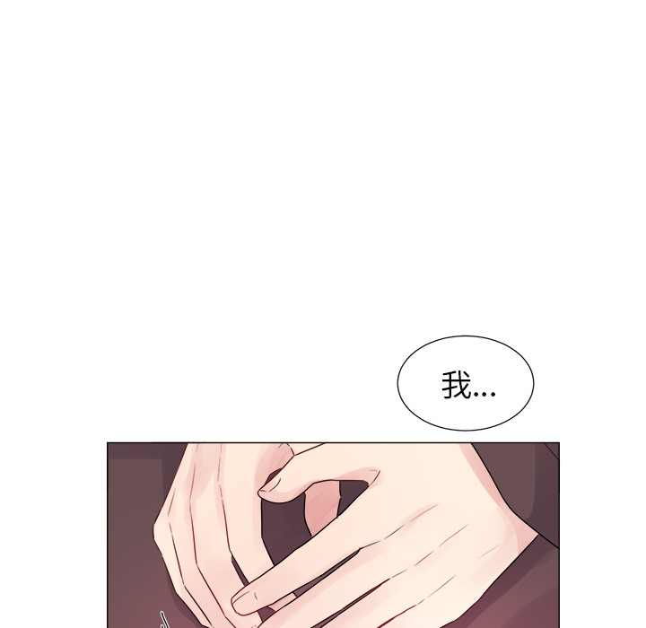 以爱为画 第 8 章 第17页