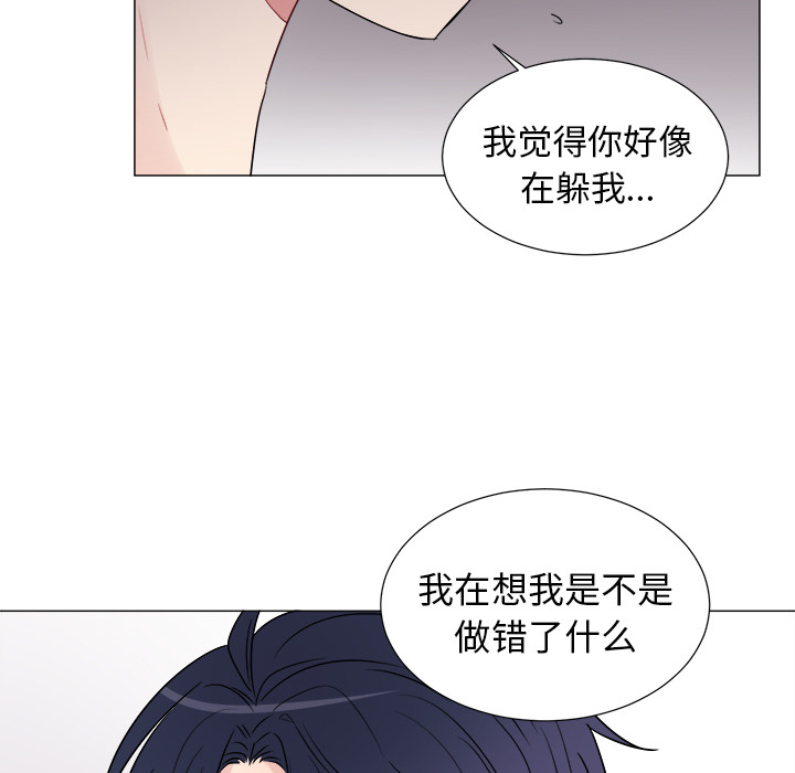 以爱为画 第 8 章 第19页
