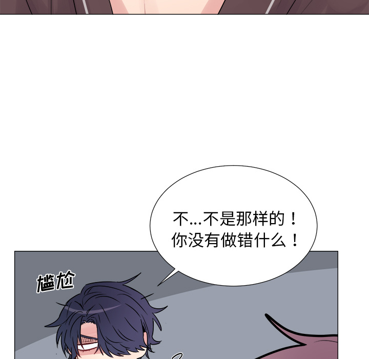 以爱为画 第 8 章 第21页