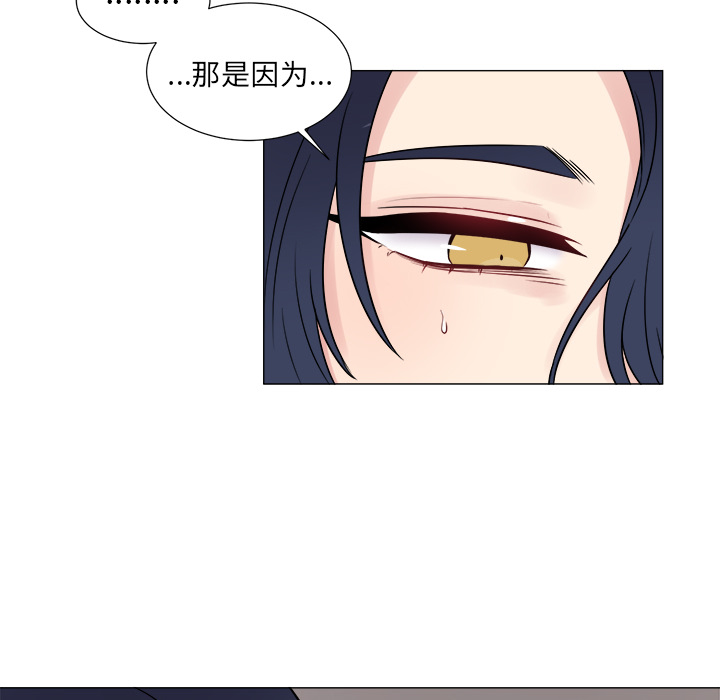 以爱为画 第 8 章 第25页