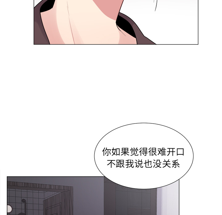以爱为画 第 8 章 第28页