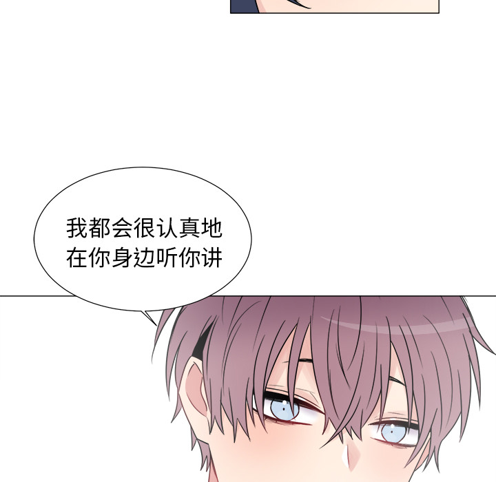 以爱为画 第 8 章 第40页
