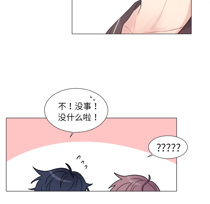 以爱为画 第 8 章 第45页