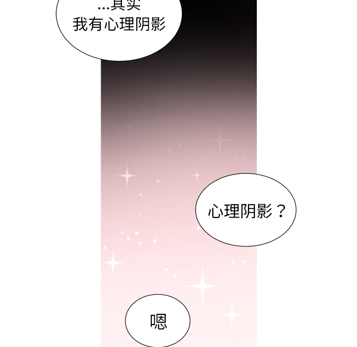 以爱为画 第 8 章 第48页