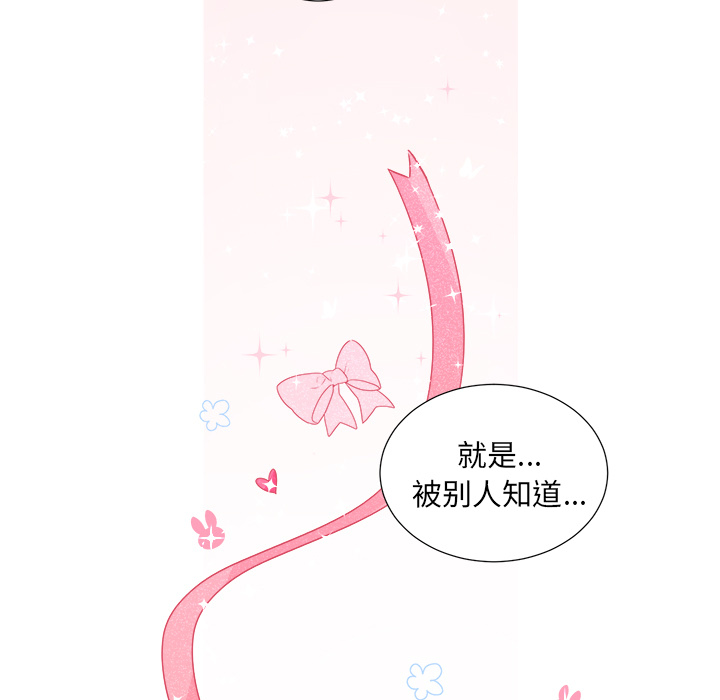 以爱为画 第 8 章 第49页