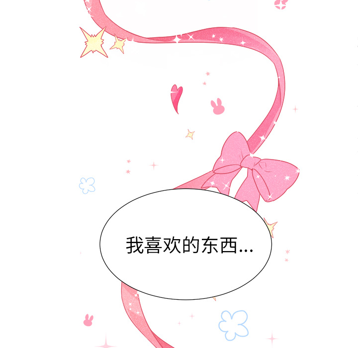 以爱为画 第 8 章 第50页