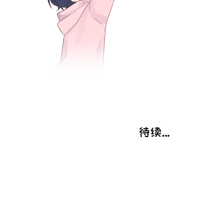 以爱为画 第 8 章 第52页