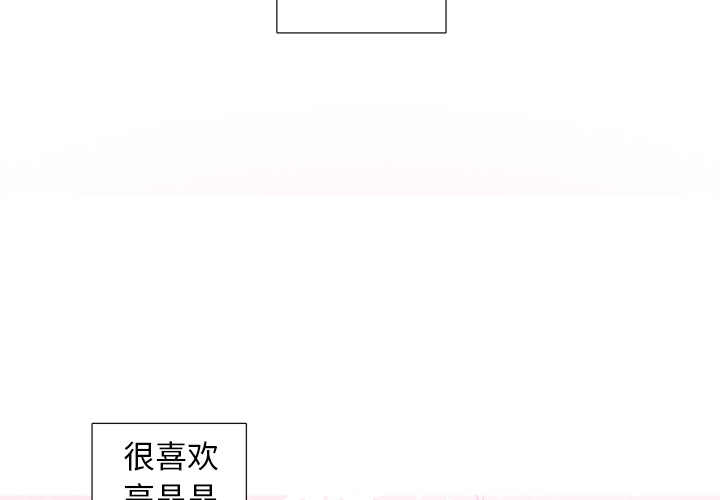 以爱为画 第 9 章 第2页