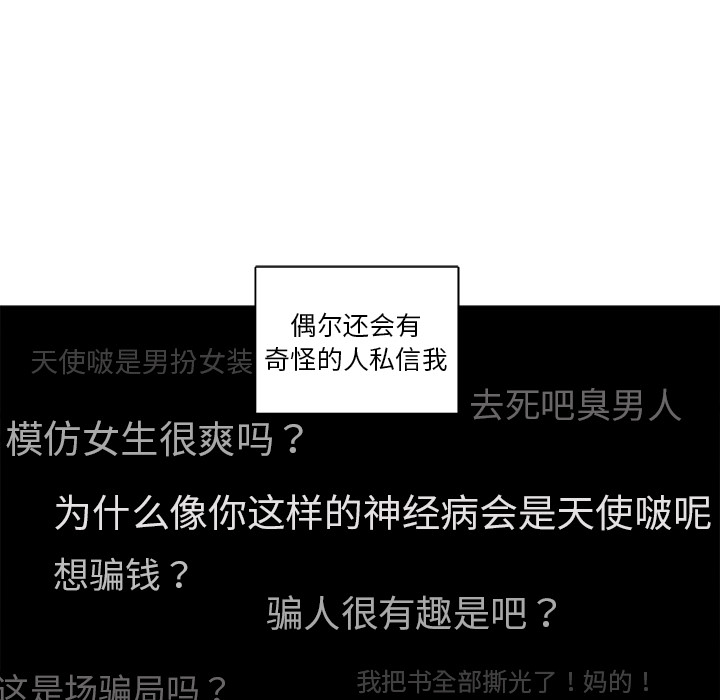 以爱为画 第 9 章 第22页